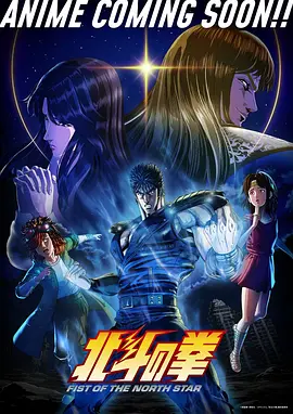 新光纪元 电影 2025